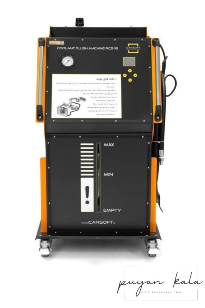 رادیاتورشور تمام اتوماتیک RCS18